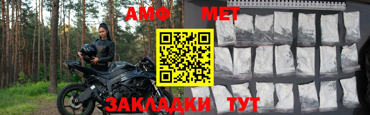 Amphetamine  Вход с VPN  Шахты  Amphetamine VHQ 