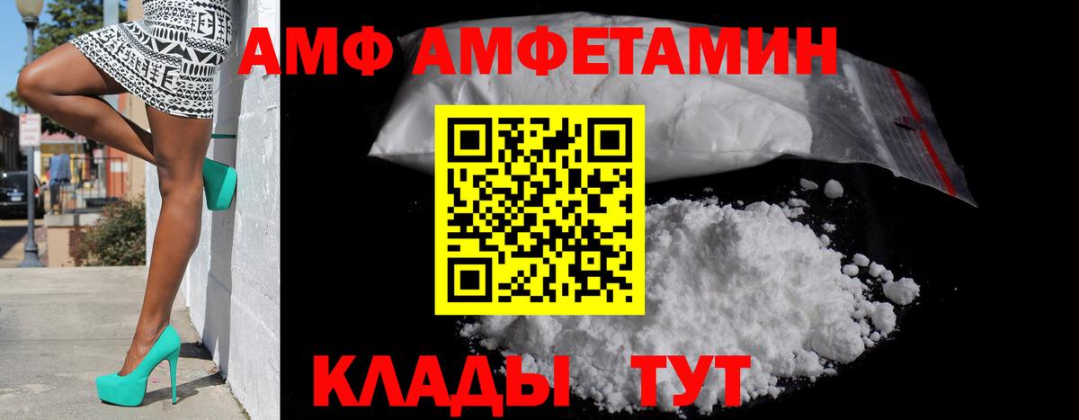 АМФЕТАМИН 97% Шахты