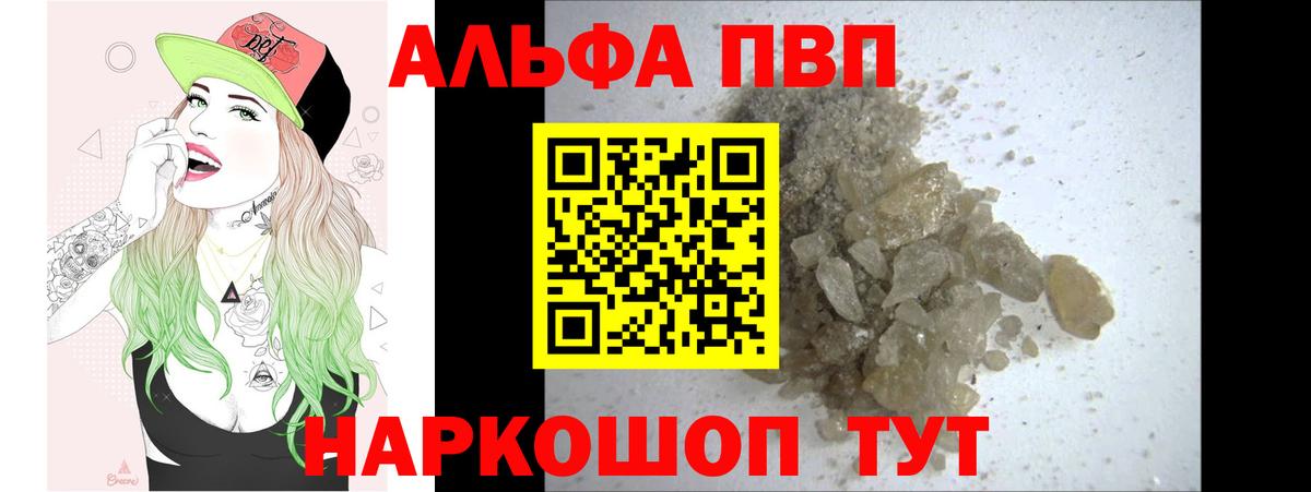 цены наркотик  Alfa_PVP Crystall  Вход с VPN  APVP СК КРИС  Шахты  А ПВП Соль 
