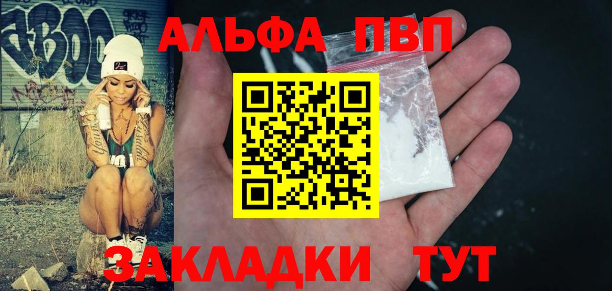 Alfa_PVP крисы CK Шахты
