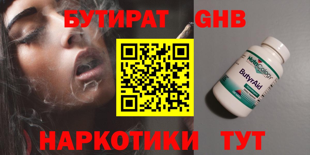 Шахты  Бутират Butirat  Бутират  Вход с VPN 