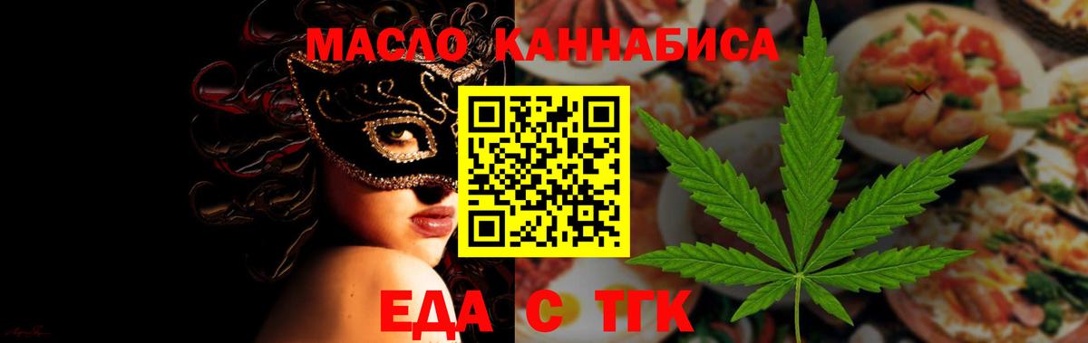 Cannafood конопля  Вход с VPN  Шахты 