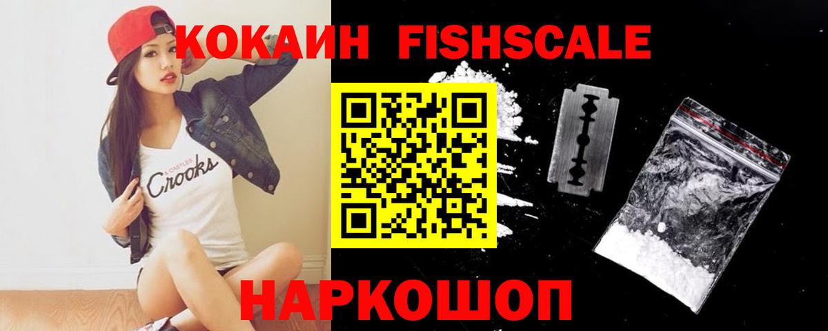 Кокаин 97% Шахты