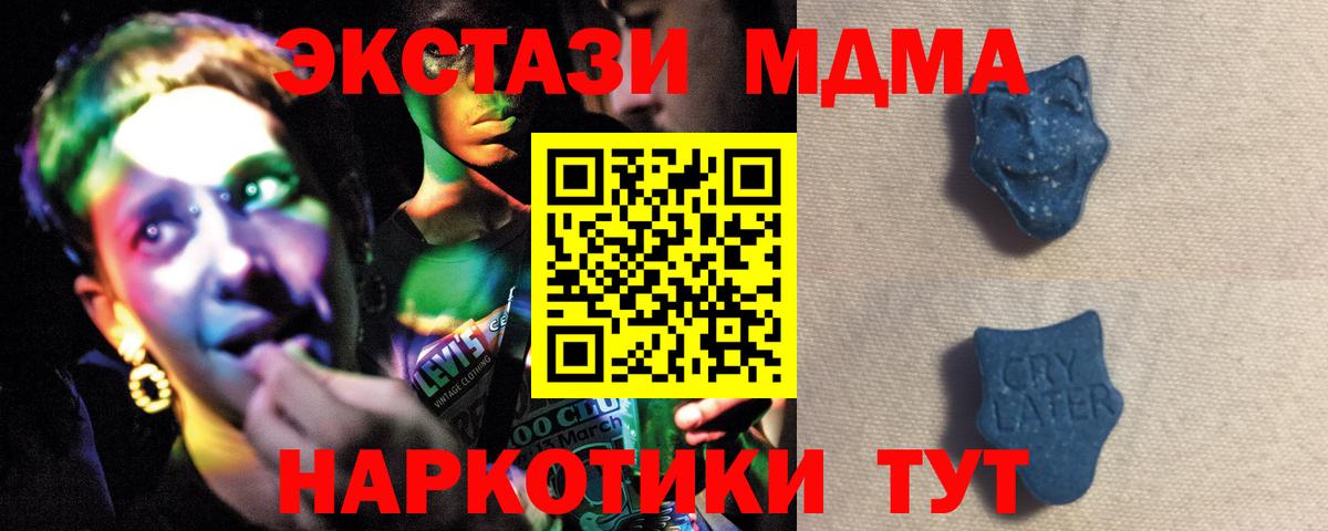 Экстази диски  Вход с VPN  Ecstasy  ЭКСТАЗИ бентли  дарнет шоп  Шахты 