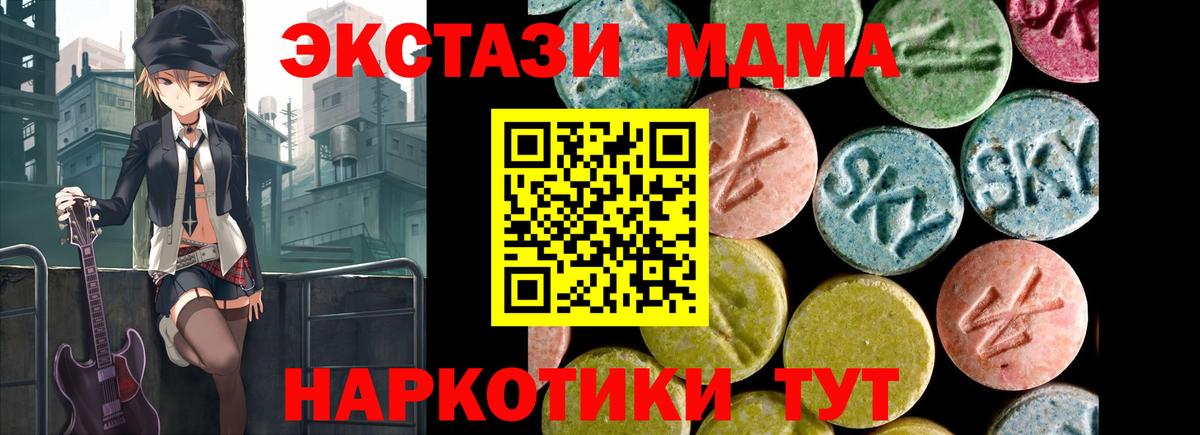 Экстази 280мг Шахты