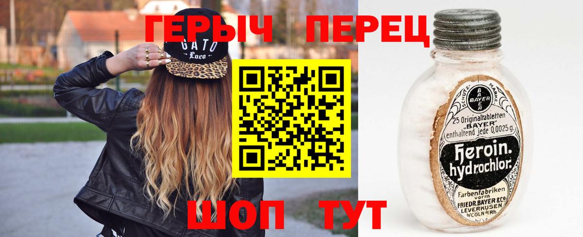 Героин белый  Вход с VPN  ГЕРОИН  Шахты 