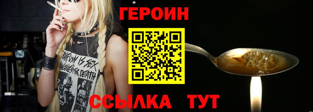 ГЕРОИН гречка Шахты