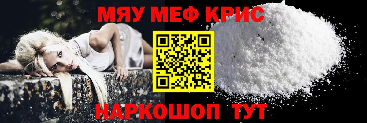 Шахты  Меф мука  МЯУ-МЯУ  Мефедрон  МЯУ-МЯУ VHQ  Вход с VPN 