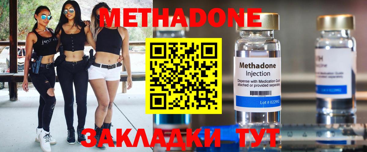 МЕТАДОН белоснежный  Вход с VPN  Шахты  Метадон methadone 