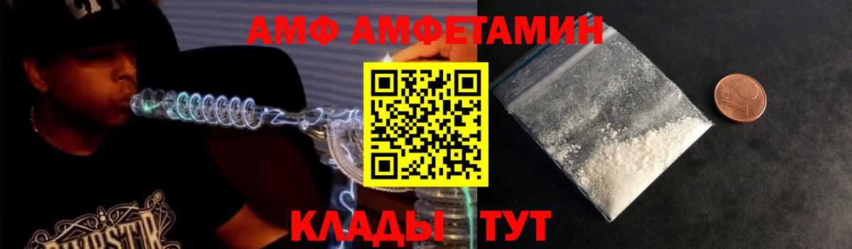 Шахты  МЕТАМФЕТАМИН Methamphetamine  Вход с VPN 