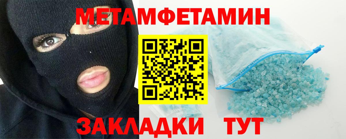 МЕТАМФЕТАМИН пудра Шахты