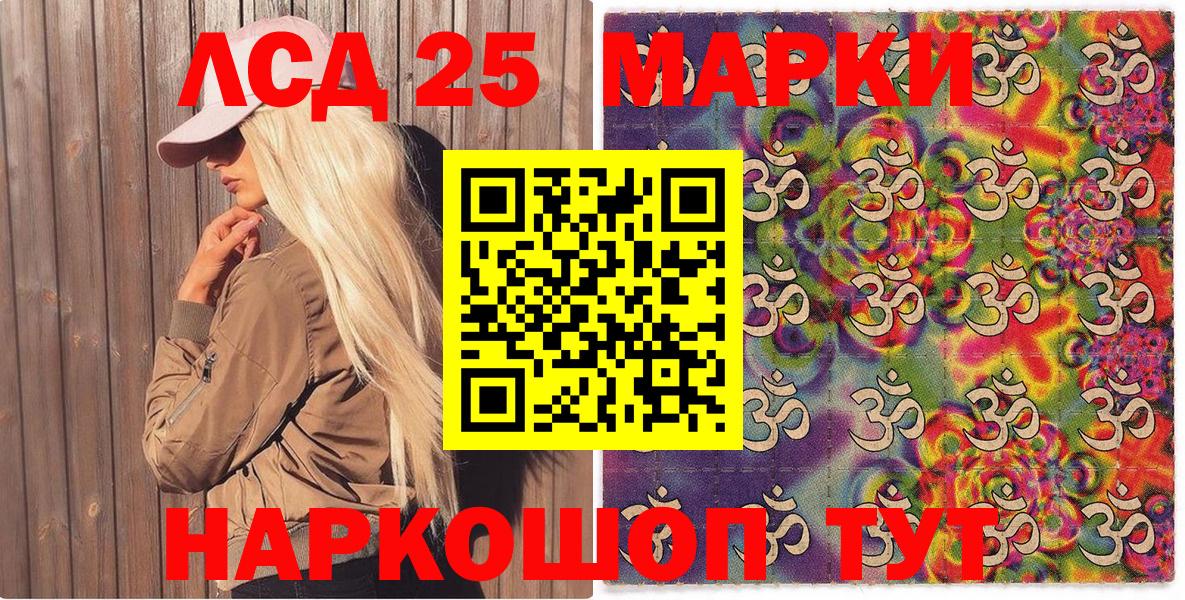Марки 25I-NBOMe 1,8мг  Марки 25I-NBOMe 1,8мг  Шахты  Наркотические марки  Вход с VPN 