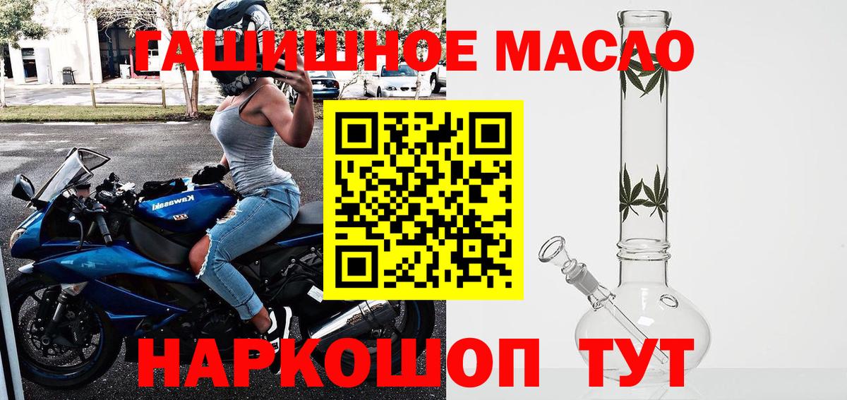 Дистиллят ТГК вейп с тгк Шахты