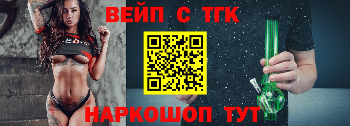Шахты  ТГК жижа  закладка  Вход с VPN 