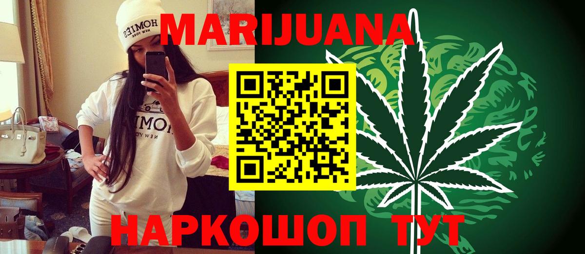 Конопля гибрид  Вход с VPN  Бошки Шишки план  Шишки марихуана план  Шахты 